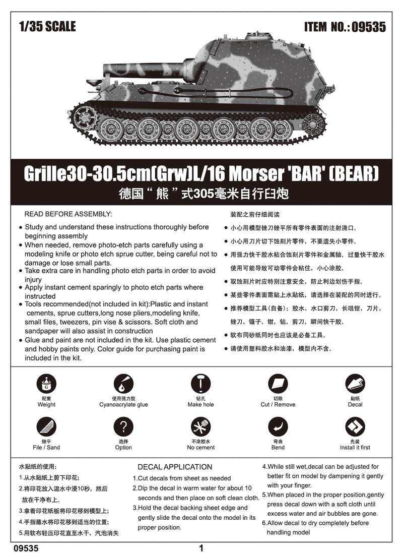 GRILLE30-30.5CM(GRW)L/16 MORSER BAR 1/35