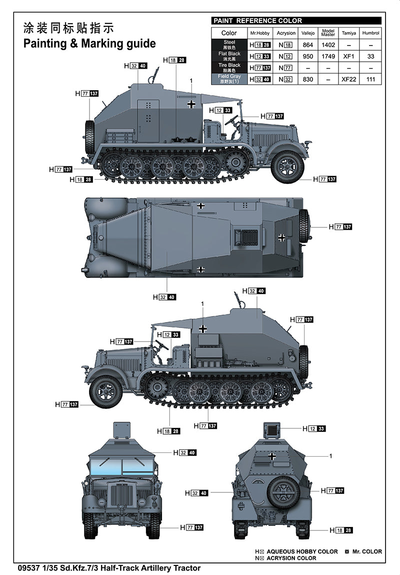 SD.KFZ.7/3 HALF-TRACK ART TRACTOR 1/35