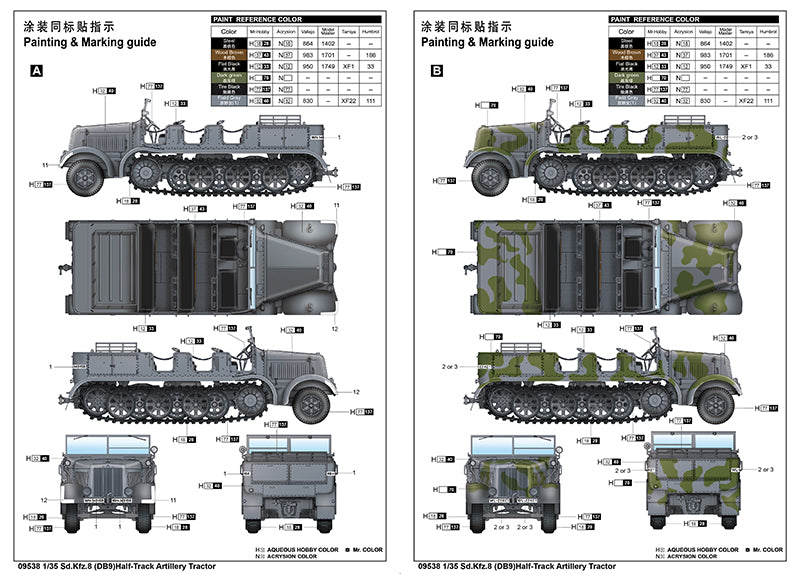 SD.KFZ.8 (DB9)HALF-TRACK ART TRACTR 1/35