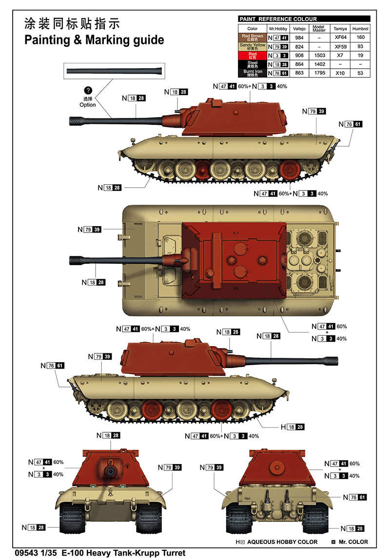 E-100 HEACY TANK - KRUPP TURRET 1/35