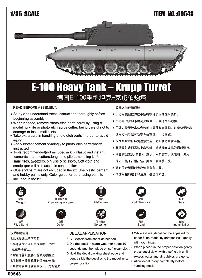 E-100 HEACY TANK - KRUPP TURRET 1/35