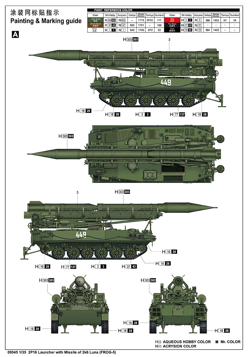 2P16 LAUNCHER WITH MISSLE 1/35