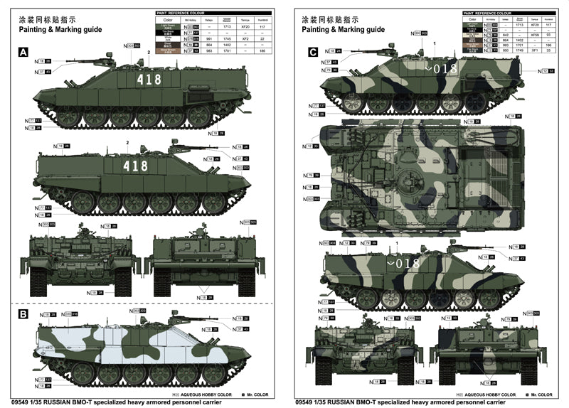 BMO-T SPECIALIZED HEAVY APC 1/35