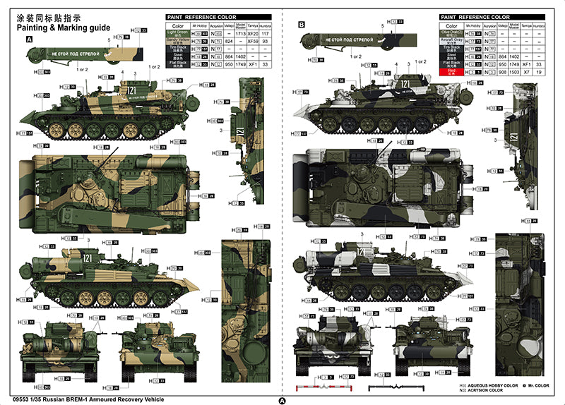 RUSSIAN BREM-1 ARV 1/35