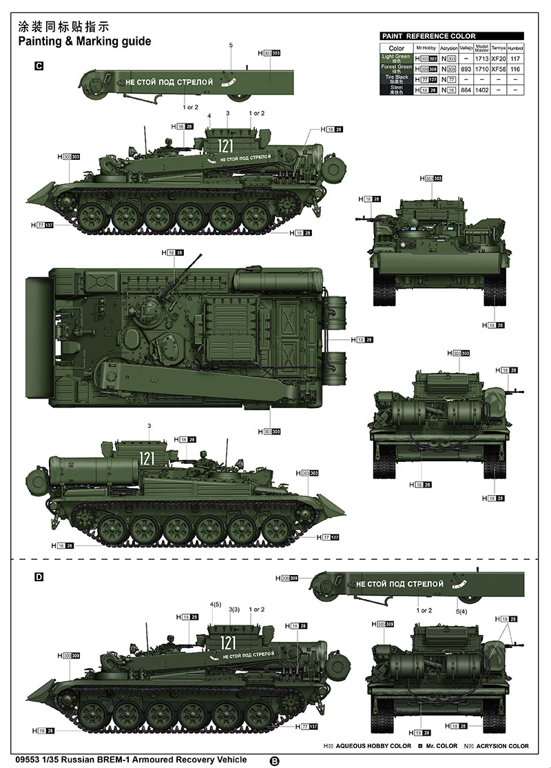 RUSSIAN BREM-1 ARV 1/35