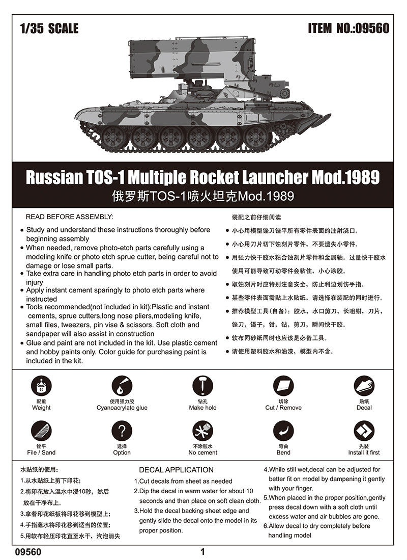 TOS-1 MULT ROCKET LAUNCHER MOD.1989 1/35