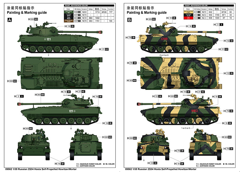 2S34 HOSTA SELFPROP HOWITZER/MORTAR 1/35