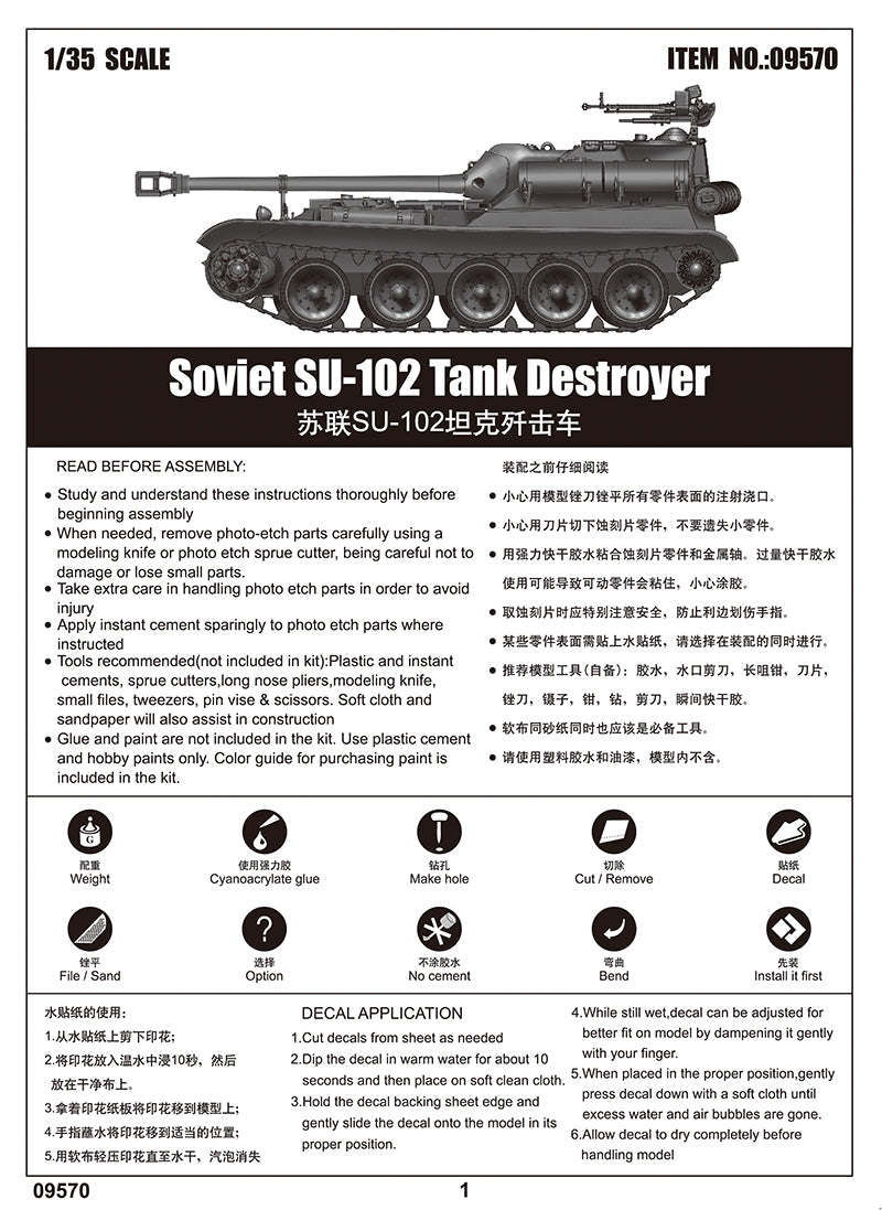 SOVIET SU-102 TANK DESTROYER 1/35