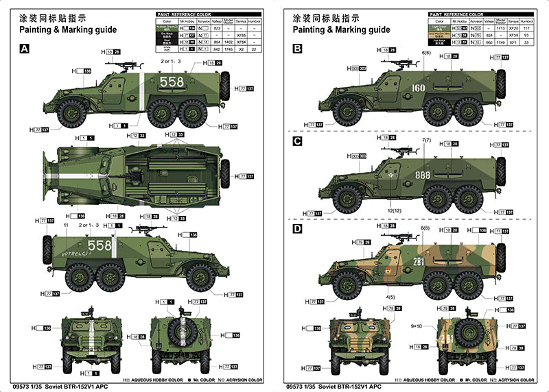 SOVIET BTR-152V1 APC1/35